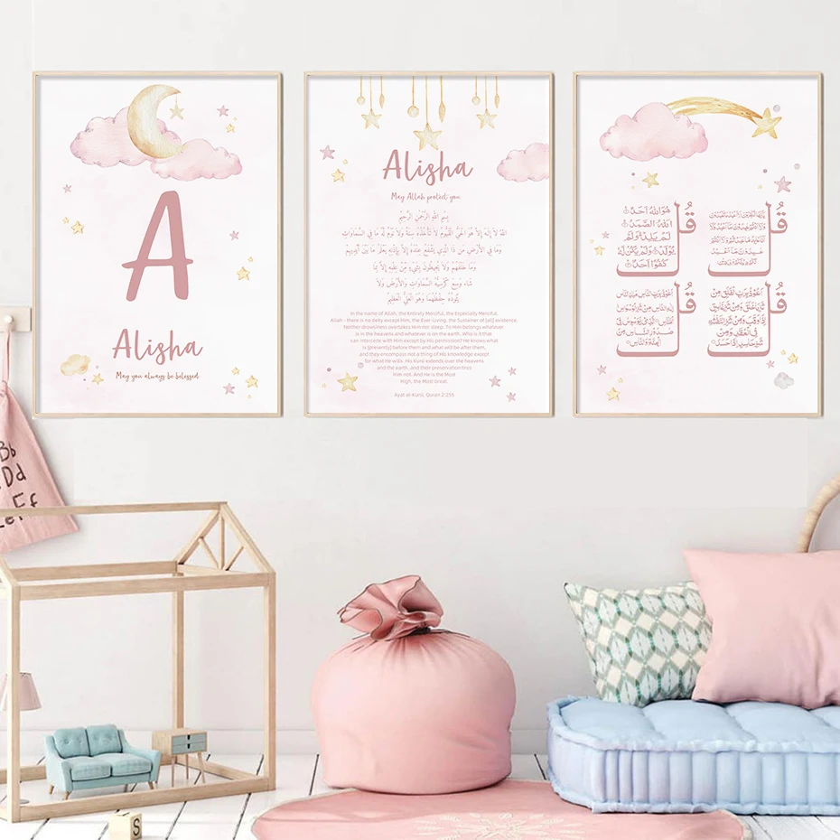 Baby Nursery Name Wall Art - 맞춤형 아기 이름 이슬람 아야트 쿠르시