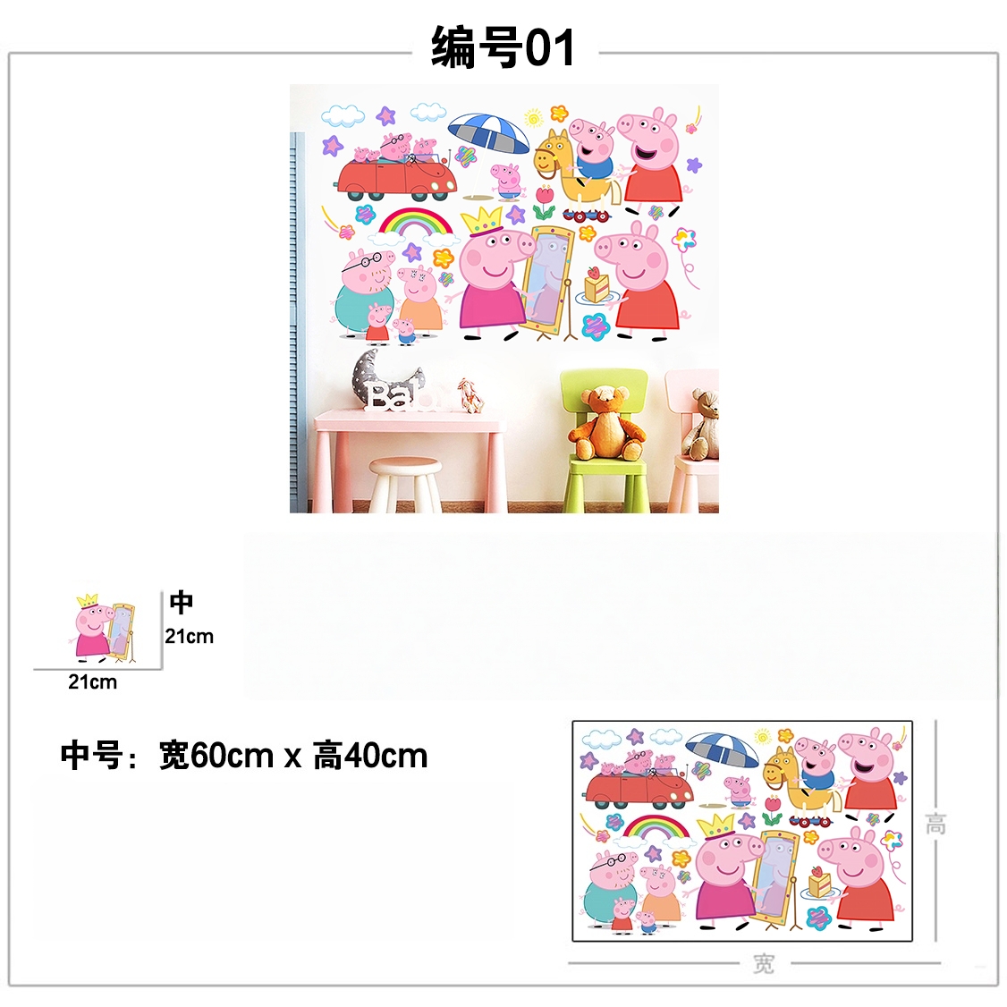 만화 페파피그 벽 스티커 어린이 방 거실 침실 유치원  - Baby Nursery Wall Mural 리뷰 및 가격